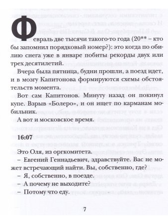 Фигурные скобки