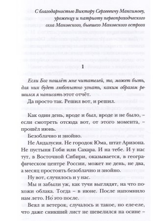 Флегонт, Февруса и другие