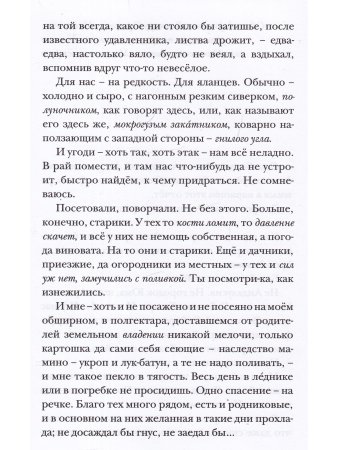 Флегонт, Февруса и другие