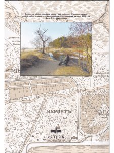 История Сестрорецкого Курорта