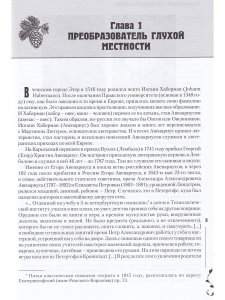История Сестрорецкого Курорта