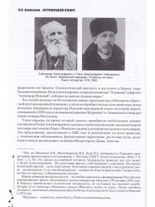 История Сестрорецкого Курорта