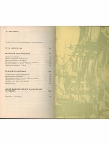Время петровских реформ