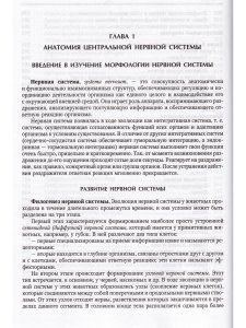 Нормальная анатомия человека т.2  11-е издание