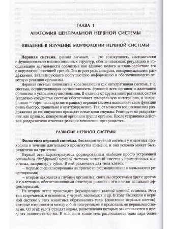 Нормальная анатомия человека т.2  11-е издание