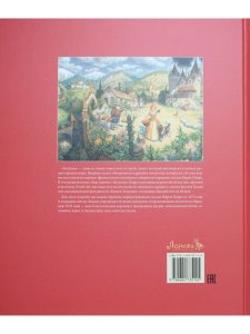 Золушка, или Хрустальная туфелька