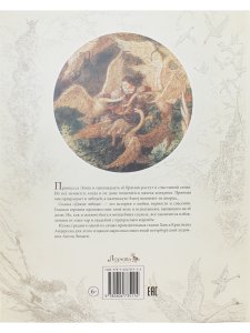 Дикие лебеди (с иллюстр. А.Ломаева)