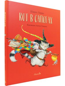 Кот в Сапогах