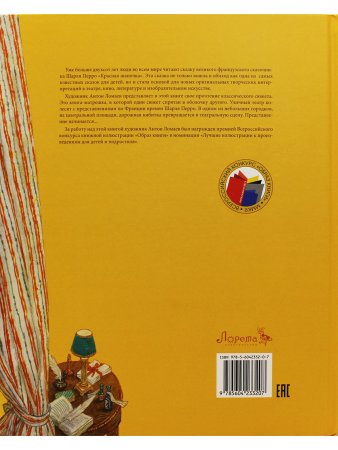 Красная Шапочка
