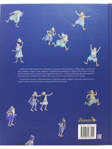 Маленькие человечки