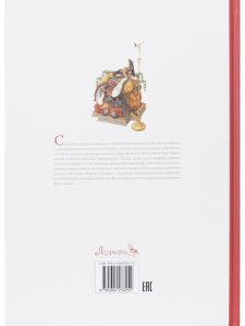 Сказки. Свинья-копилка, О том, как буря перевесила вывески, Мотылёк, Чайник, Соловей