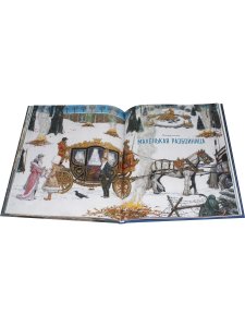 Снежная королева (иллюстр. Антон Ломаев)