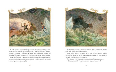 Стойкий оловянный солдатик  (иллюстр. Антон Ломаев)