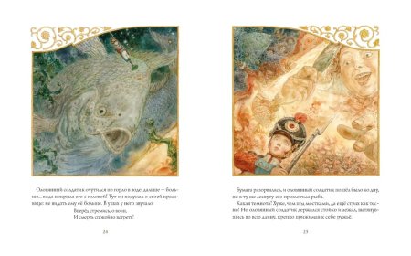 Стойкий оловянный солдатик  (иллюстр. Антон Ломаев)