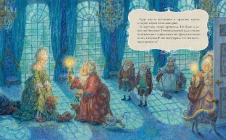 Принцесса на горошине  (иллюстр. Антон Ломаев)
