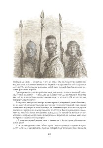 Моби Дик, или Белый кит