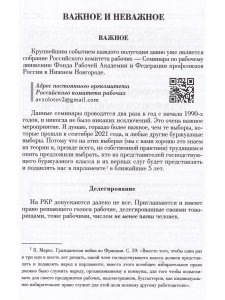 Общественный ПРОГРЕСС.Наш выбор