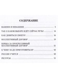 Общественный ПРОГРЕСС.Наш выбор