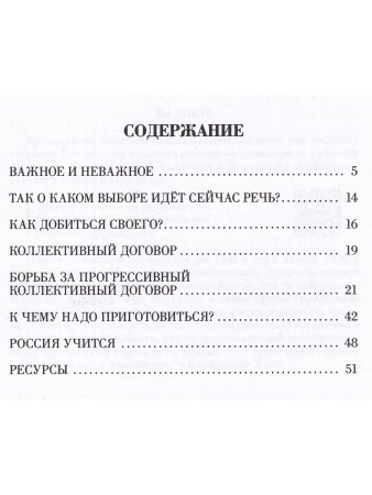 Общественный ПРОГРЕСС.Наш выбор