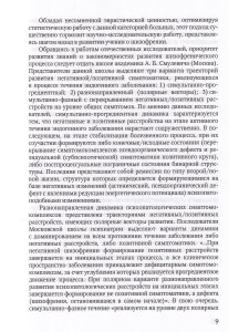 ПСИХИАТРИЯ.Краткое руководство