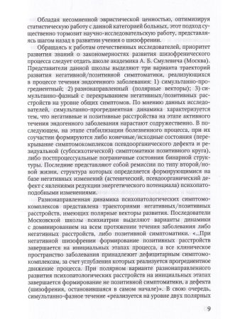 ПСИХИАТРИЯ.Краткое руководство
