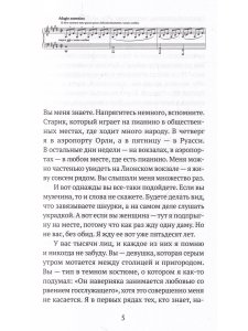Дьяволы и святые
