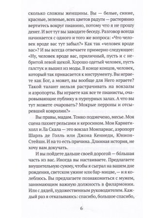 Дьяволы и святые