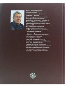 Живопись. Техника и технология клеевой живописи натюрморта