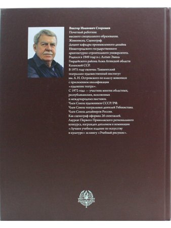 Живопись. Техника и технология клеевой живописи натюрморта