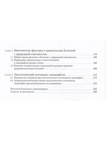 АНТРОПОЭКОЛОГИЯ