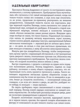Бриллиантовая пыль