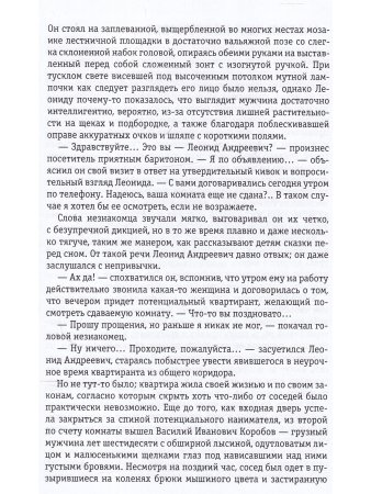 Бриллиантовая пыль