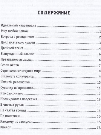 Бриллиантовая пыль