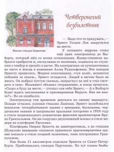 Сказочное путешествие из Петербурга в Выборг