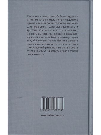 Вольнодумцы