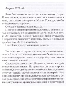 Вольнодумцы