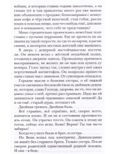 Вольнодумцы
