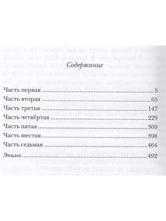 Вольнодумцы