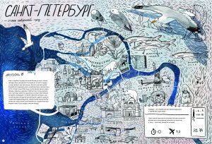 Дикие города