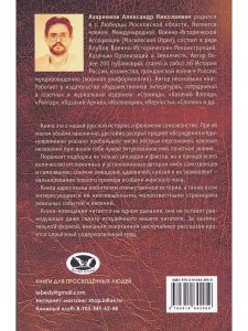 Самозванцы как захватчики имени. Серия "Русский Архив".