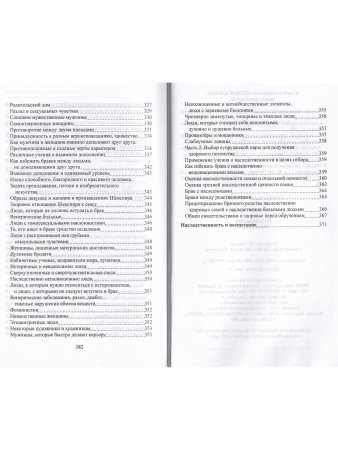Родоведение. Наука о семье. Второе издание. Серия “Библиотека расовой мысли“.