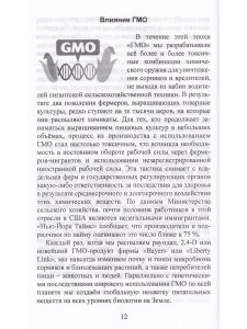 Как спасти планету и человечество или страшная тайна