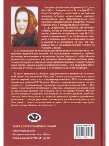 Золотая нить. Изд. 2-е,дополн. и испр