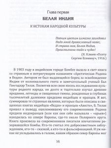 Золотая нить. Изд. 2-е,дополн. и испр
