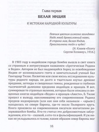 Золотая нить. Изд. 2-е,дополн. и испр