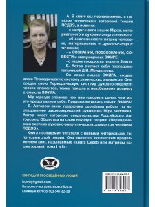 Совесть — ключ к матрице человечества
