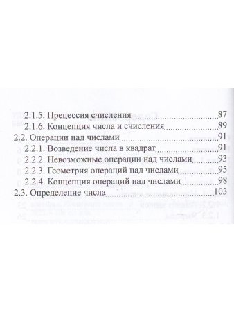 Теорема Ферма с элементами Единой теории поля