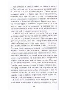 Странности любви. Женские истории-исповеди