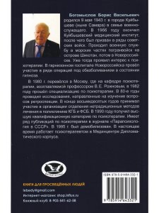 Эниология и энергоинформационная медицина. Ретроспекция – путь в прошлое.