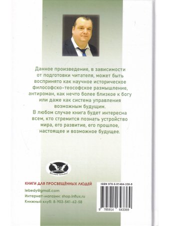 ИГЛА. Предфилософия органмзщмического времени